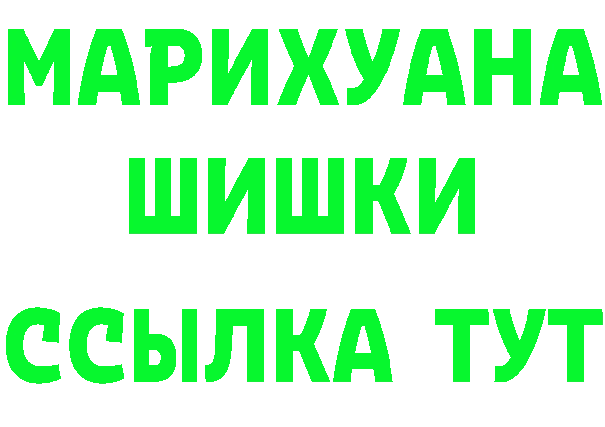 БУТИРАТ бутик ссылка сайты даркнета omg Тюкалинск