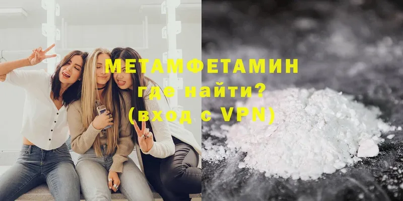 Первитин Methamphetamine  Тюкалинск 