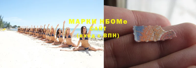 Марки N-bome 1,5мг Тюкалинск