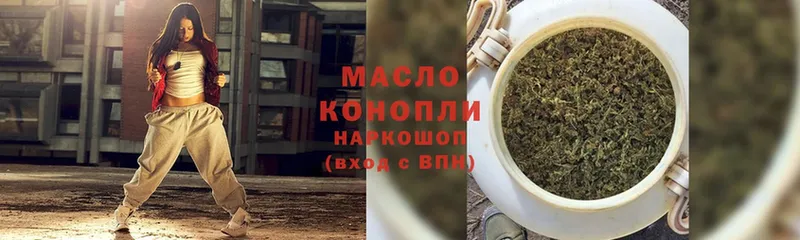 ТГК THC oil  Тюкалинск 